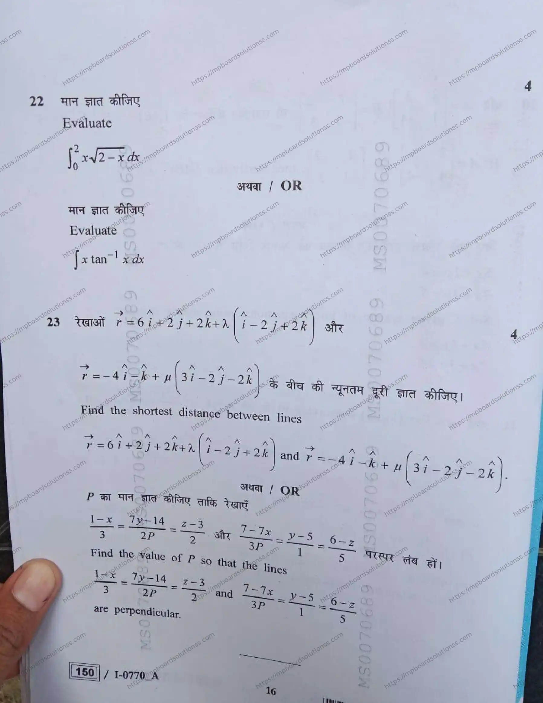 MP Board Class 12 Mathematics I Set A-804115 Final Paper 2024 Image 16