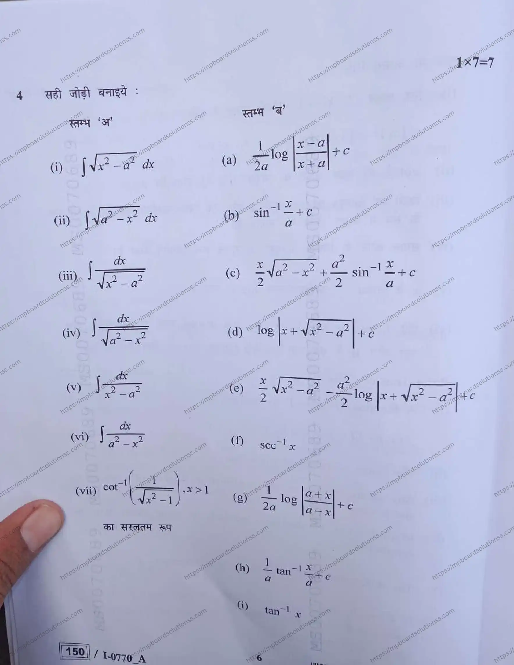 MP Board Class 12 Mathematics I Set A-804115 Final Paper 2024 Image 6
