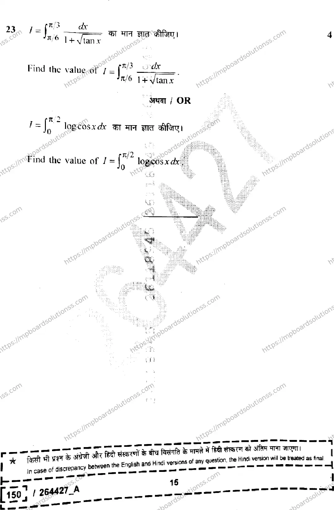 MP Board Class 12 Mathematics Set A-872387 Final Paper 2026 Image 15