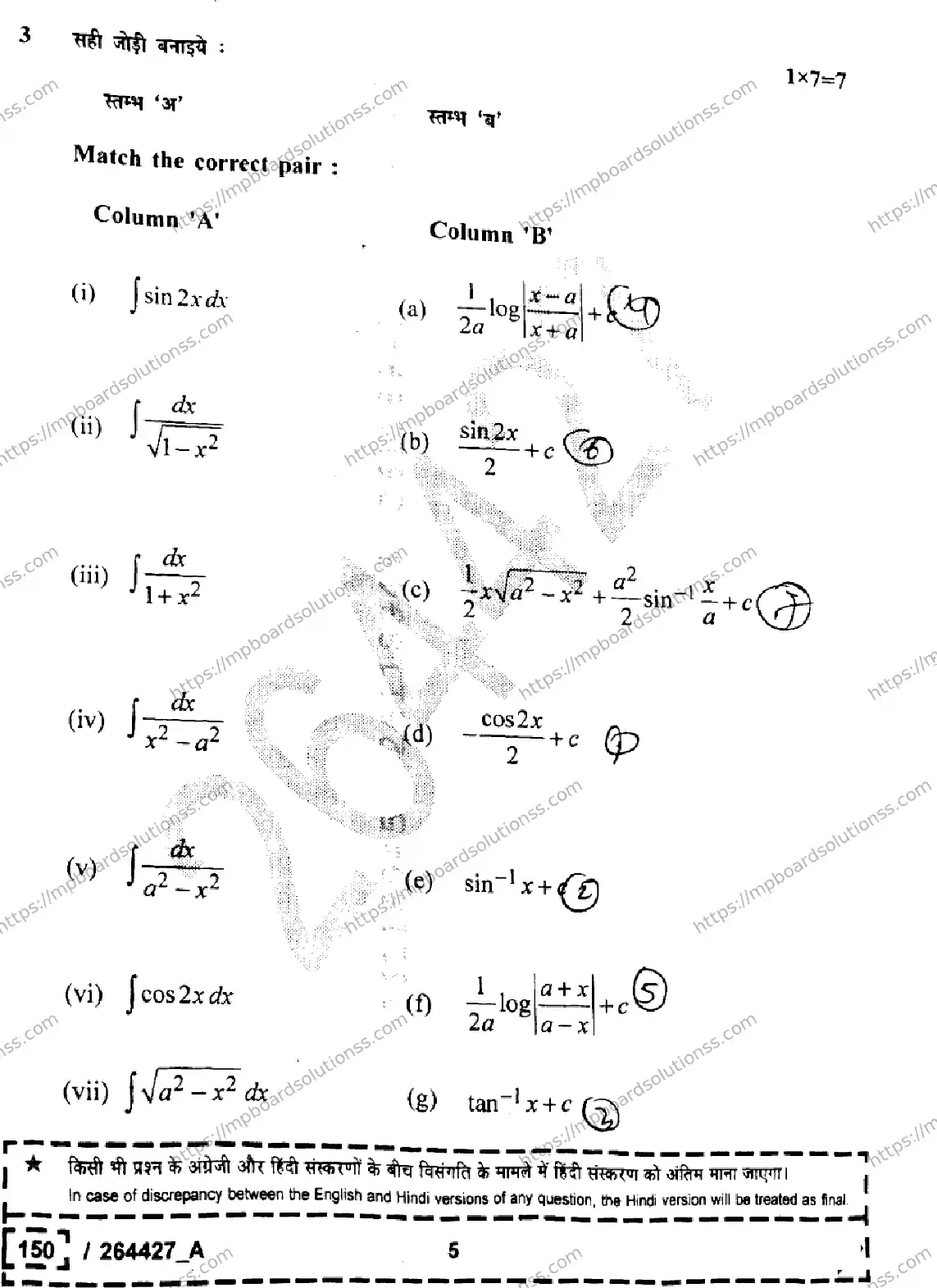 MP Board Class 12 Mathematics Set A-872387 Final Paper 2026 Image 5