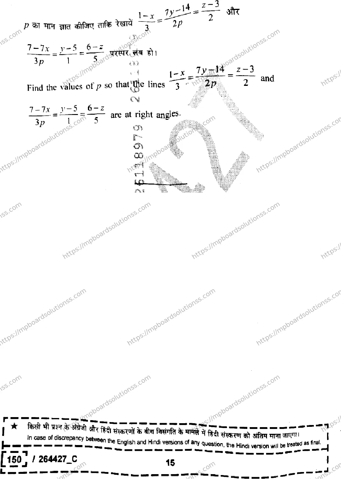 MP Board Class 12 Mathematics Set C-220208 Final Paper 2026 Image 15