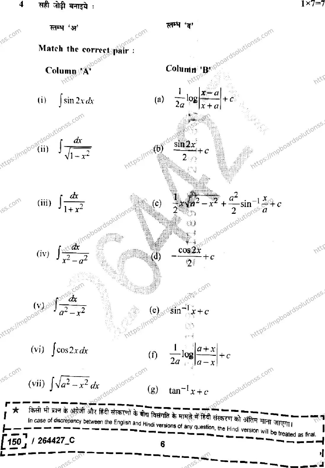 MP Board Class 12 Mathematics Set C-220208 Final Paper 2026 Image 6