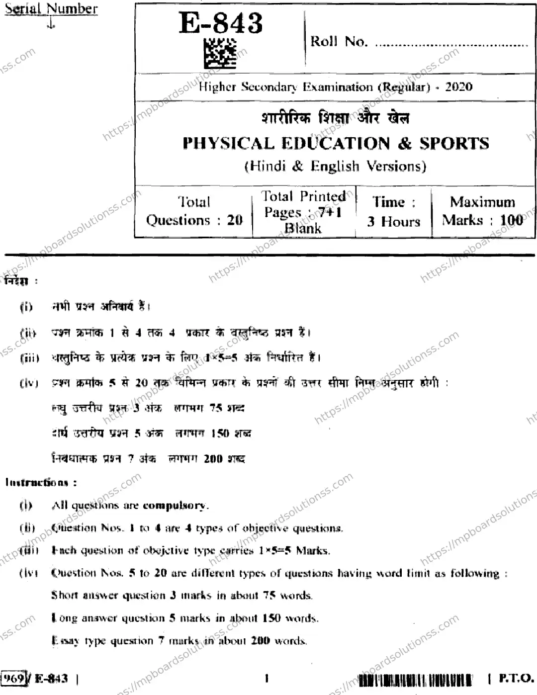 MP Board Class 12 Physical Education & Sports HE-238060 Final Paper 2020 Image 1