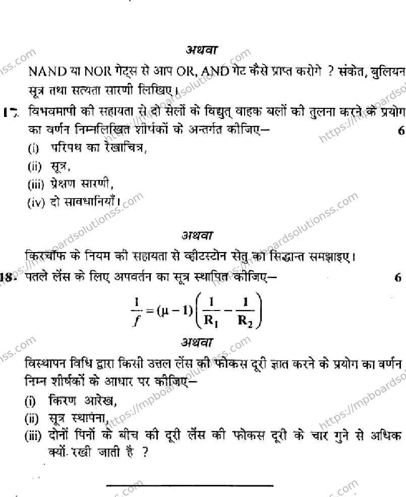 MP Board Class 12 Physics-739528 Final Paper 2016 Image 4