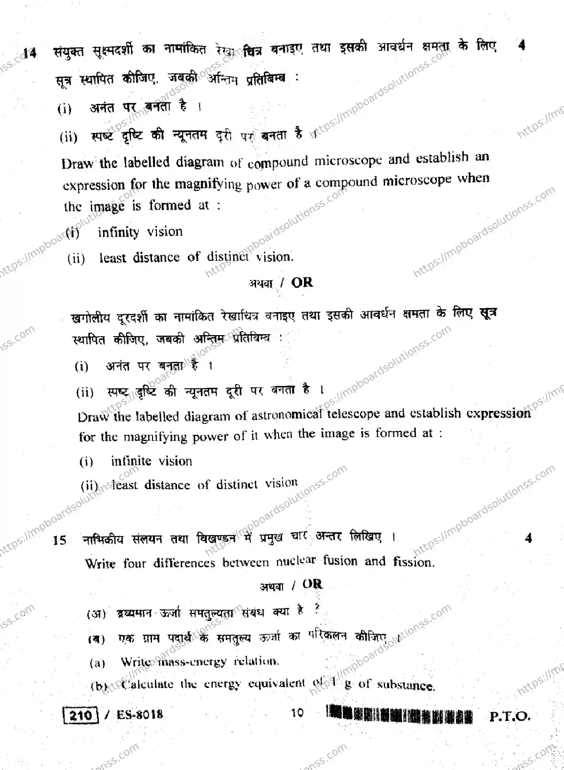 MP Board Class 12 Physics HE-260752 Final Paper 2020 Image 10