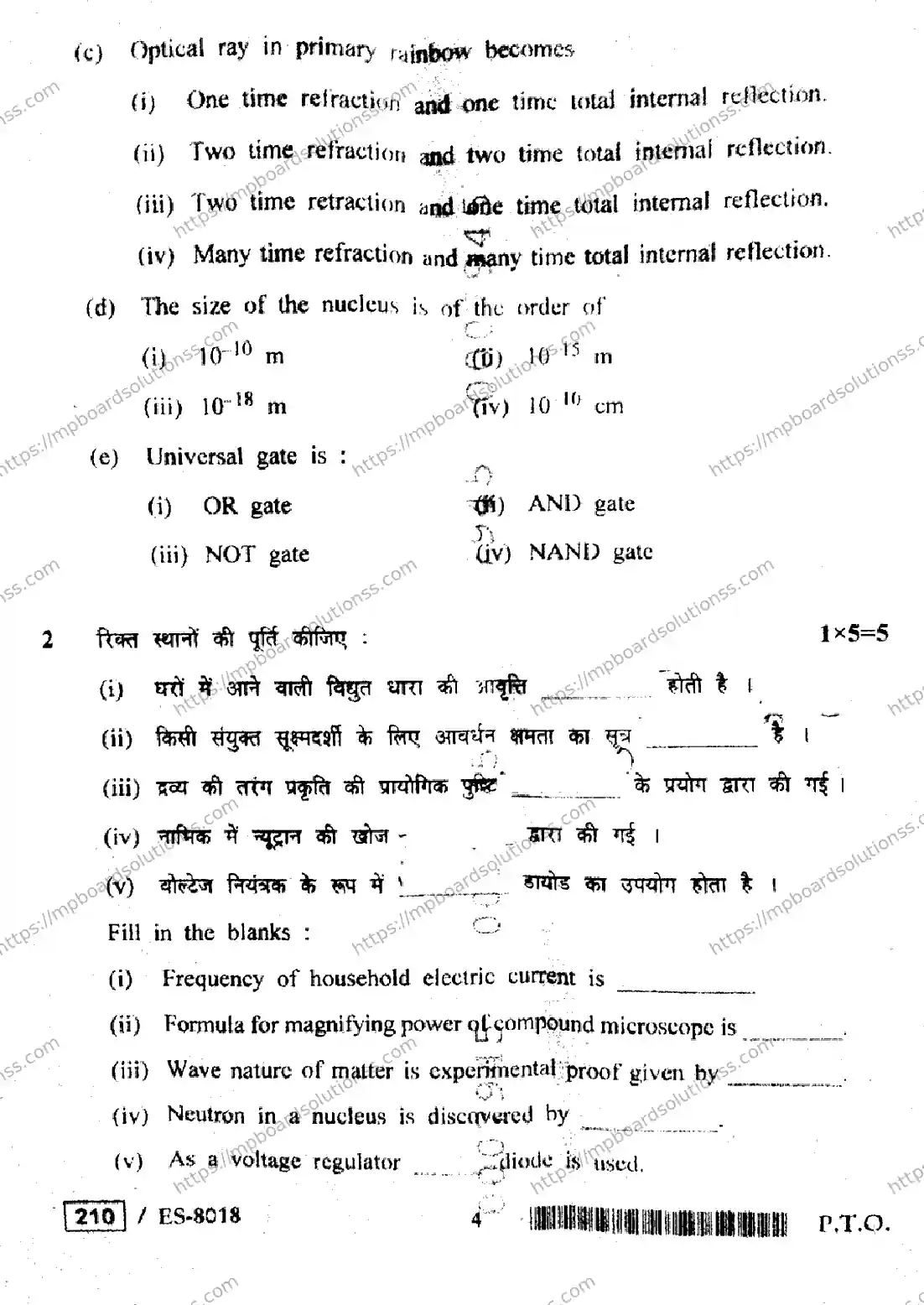 MP Board Class 12 Physics HE-260752 Final Paper 2020 Image 4
