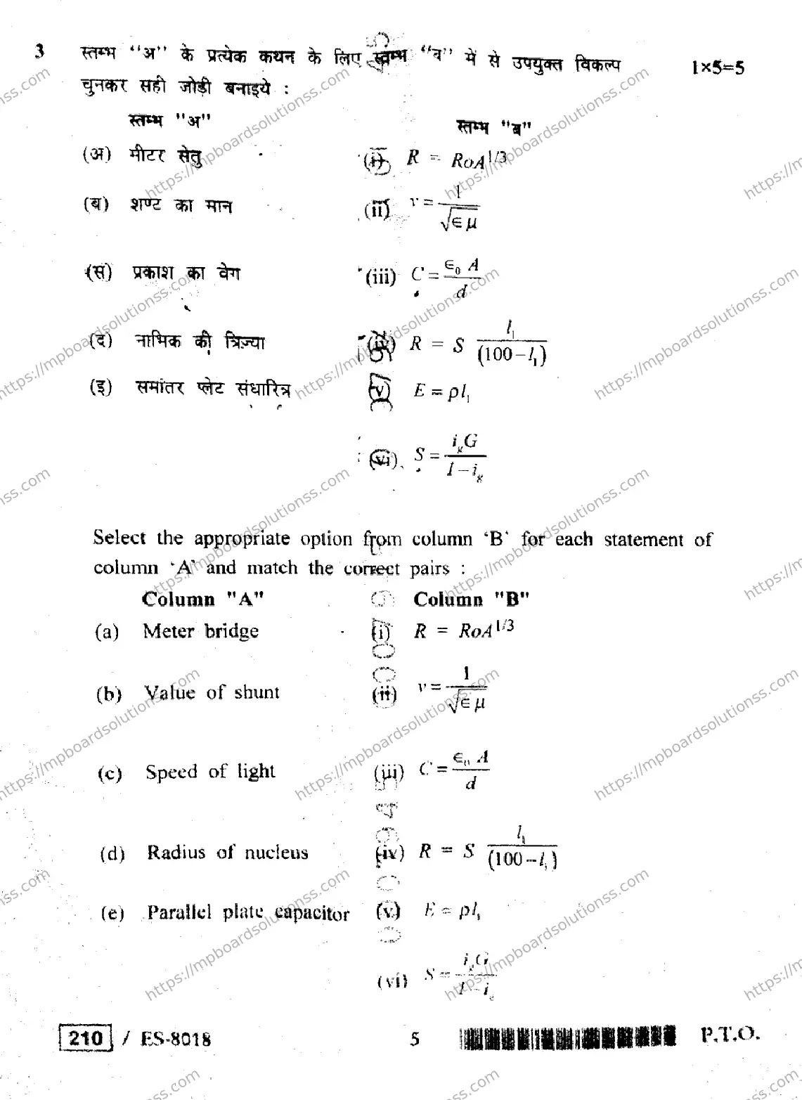 MP Board Class 12 Physics HE-260752 Final Paper 2020 Image 5