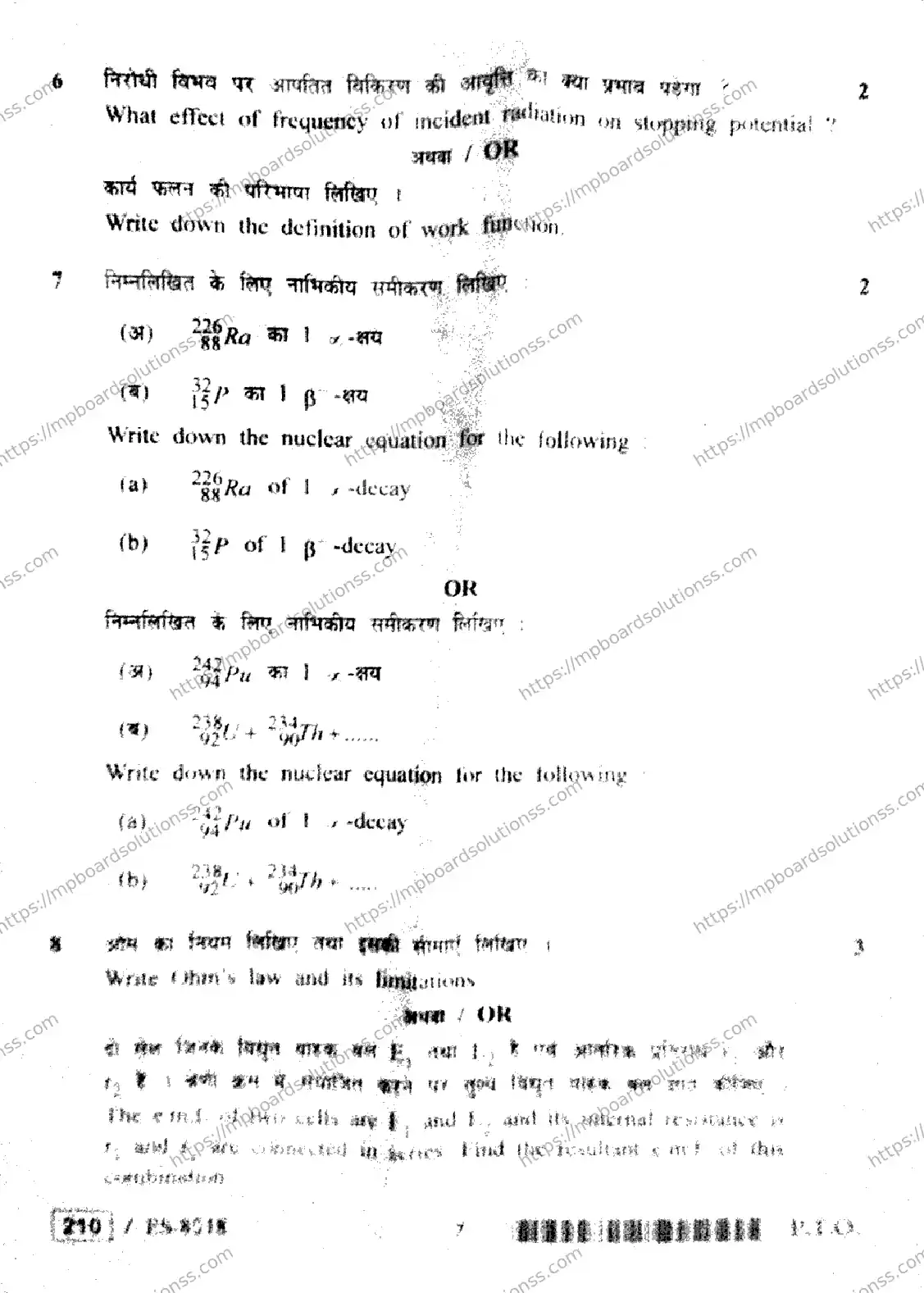 MP Board Class 12 Physics HE-260752 Final Paper 2020 Image 7