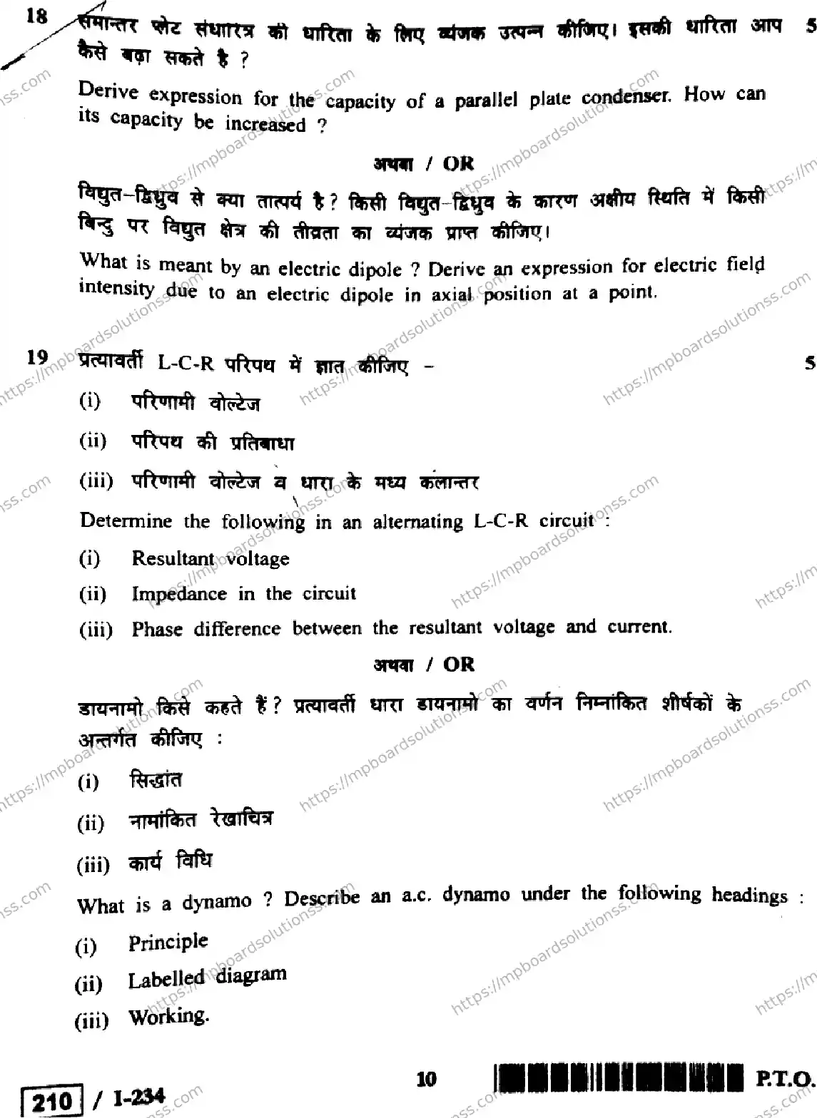 MP Board Class 12 Physics HE-409834 Final Paper 2018 Image 10