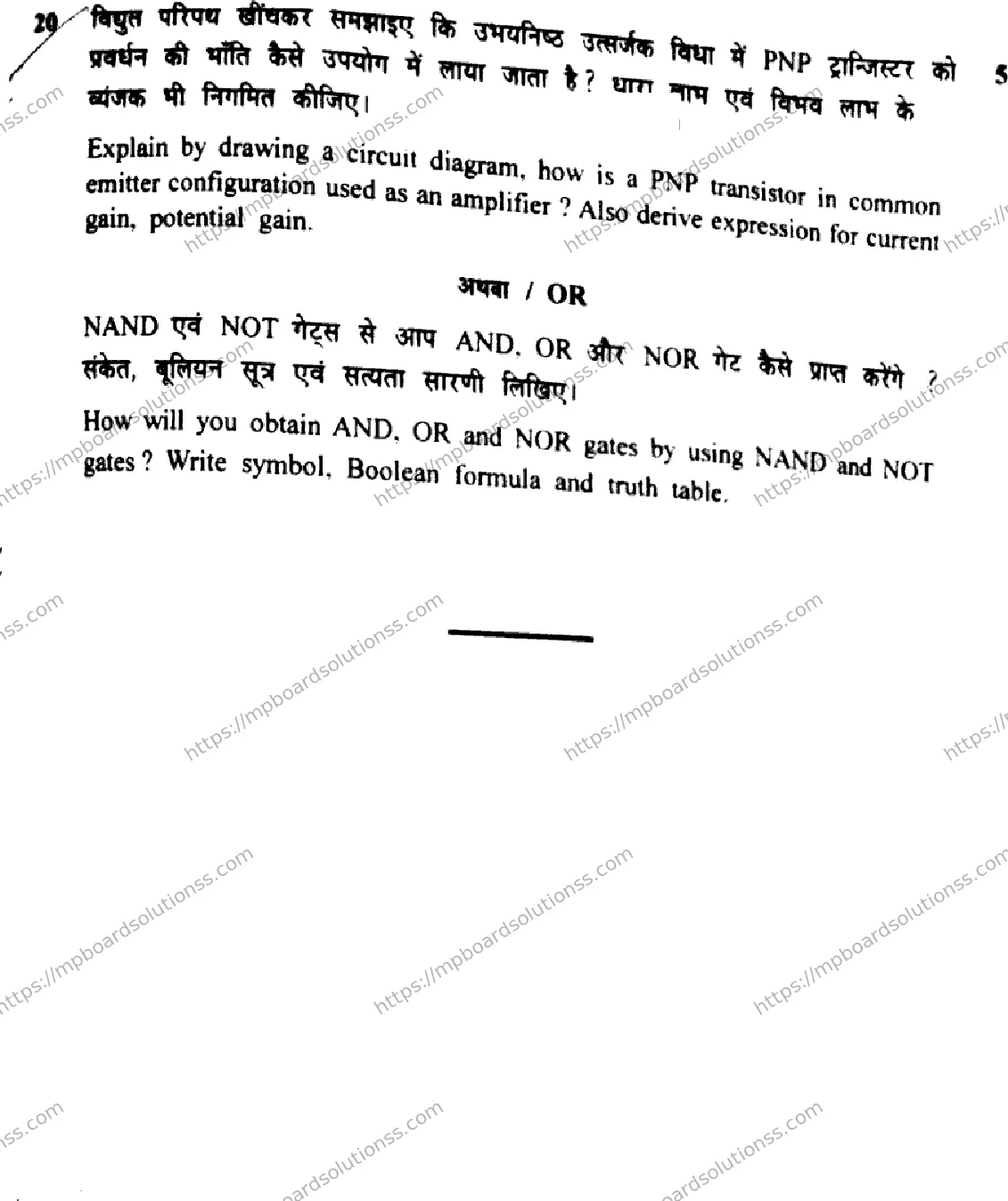 MP Board Class 12 Physics HE-409834 Final Paper 2018 Image 11