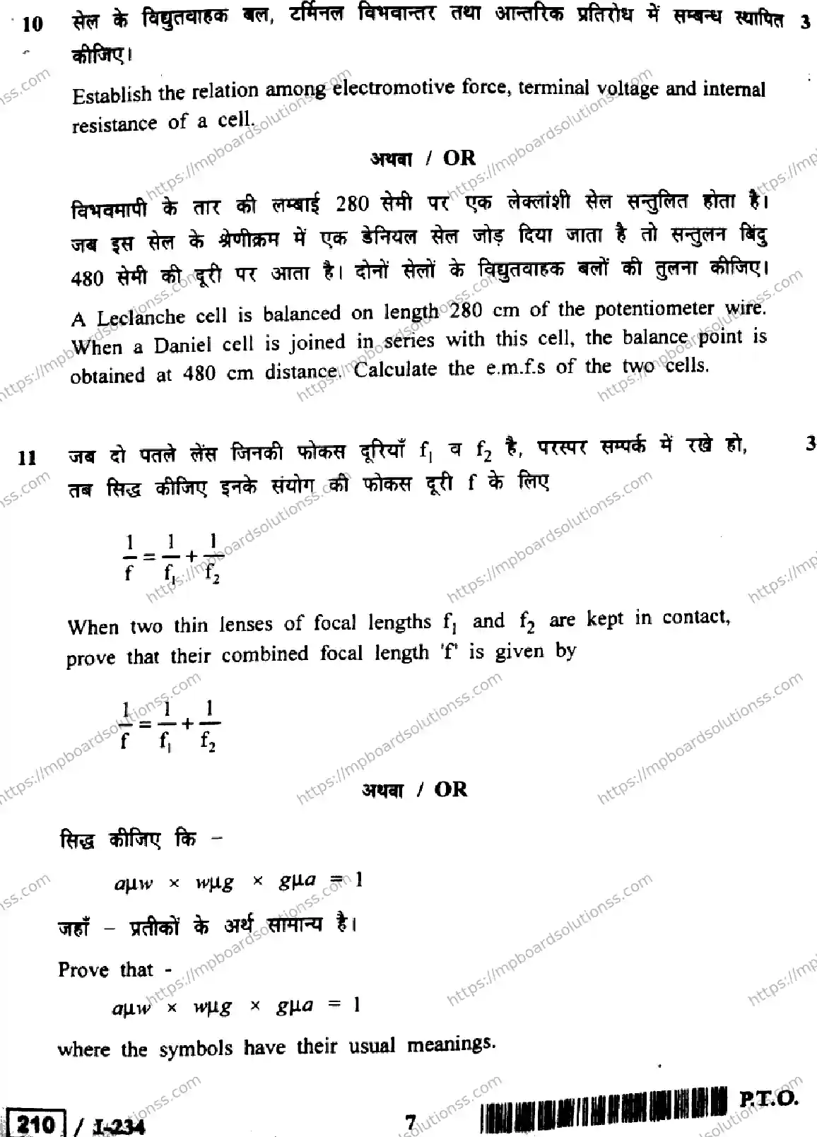 MP Board Class 12 Physics HE-409834 Final Paper 2018 Image 7