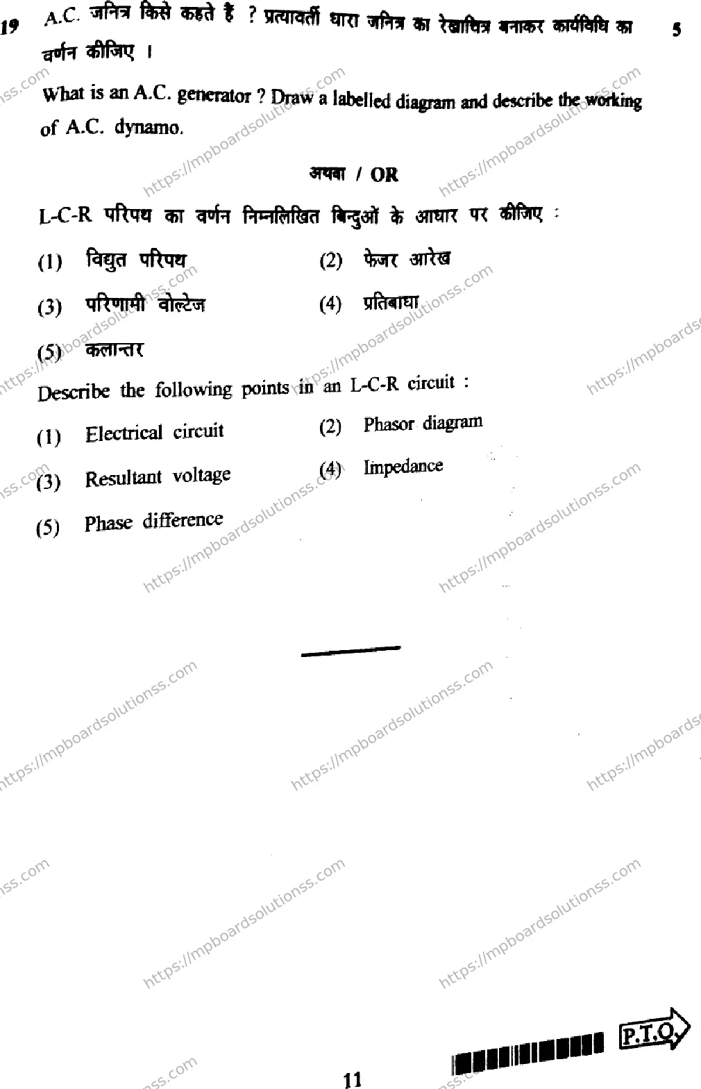 MP Board Class 12 Physics HE-524257 Final Paper 2022 Image 11