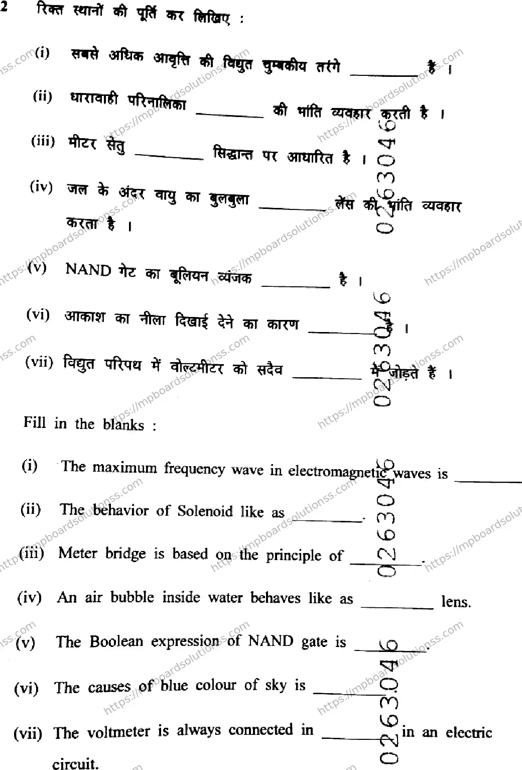 MP Board Class 12 Physics HE-524257 Final Paper 2022 Image 4