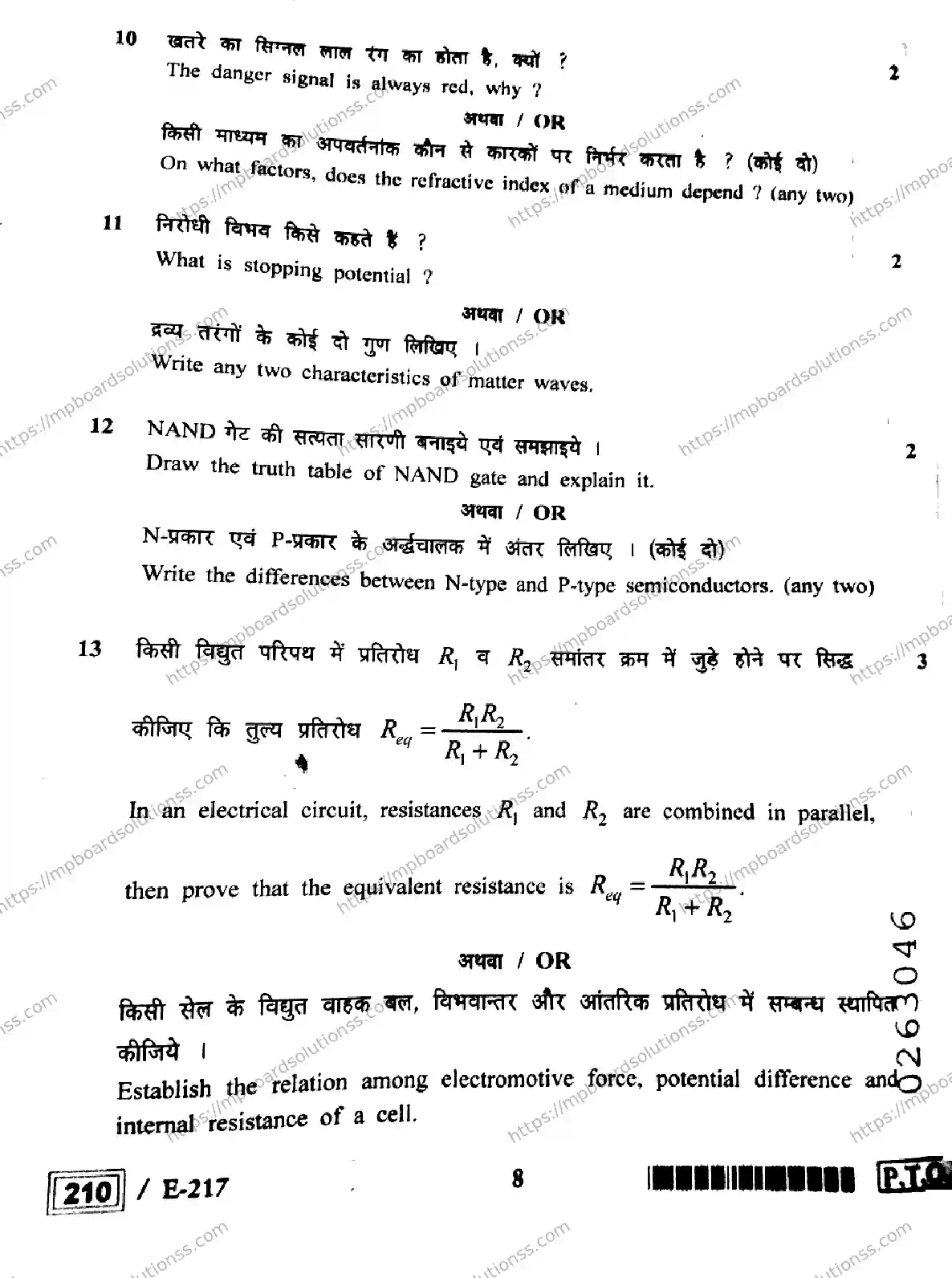 MP Board Class 12 Physics HE-524257 Final Paper 2022 Image 8