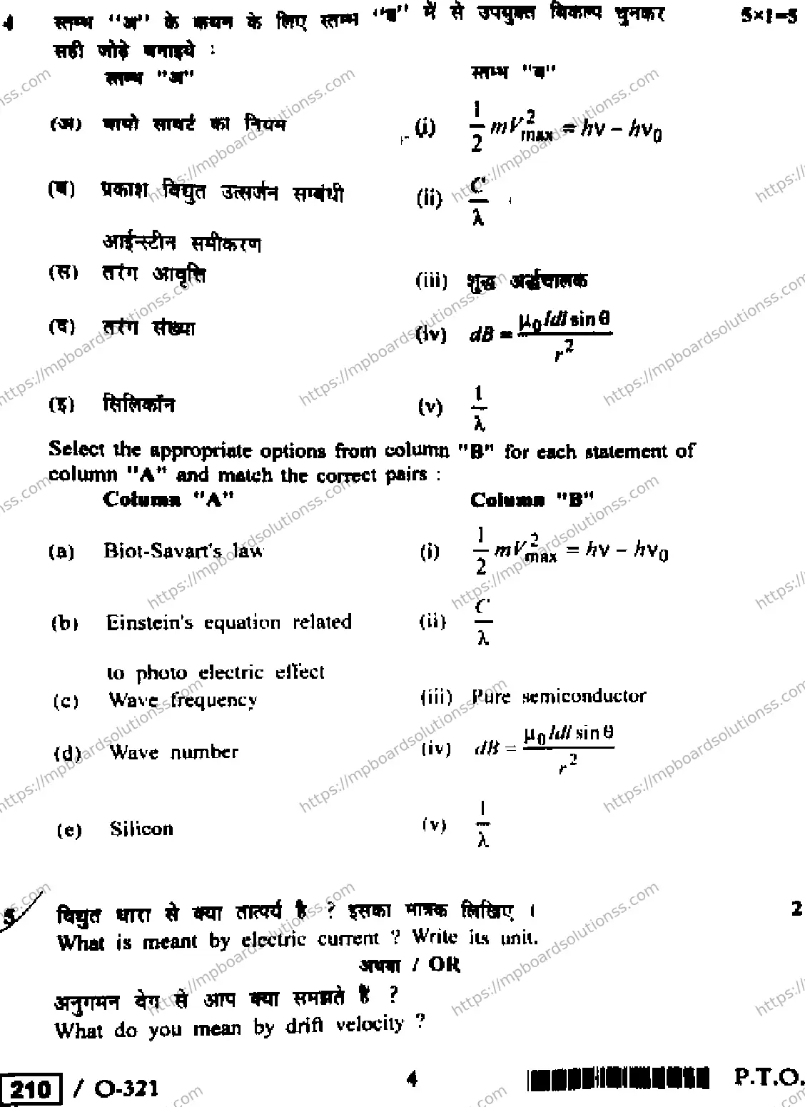 MP Board Class 12 Physics HE-816189 Final Paper 2021 Image 4