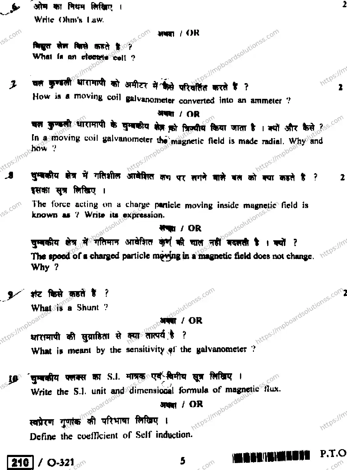 MP Board Class 12 Physics HE-816189 Final Paper 2021 Image 5