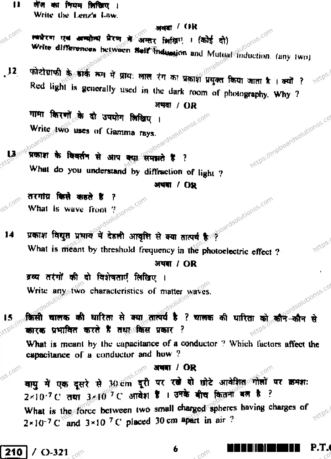 MP Board Class 12 Physics HE-816189 Final Paper 2021 Image 6