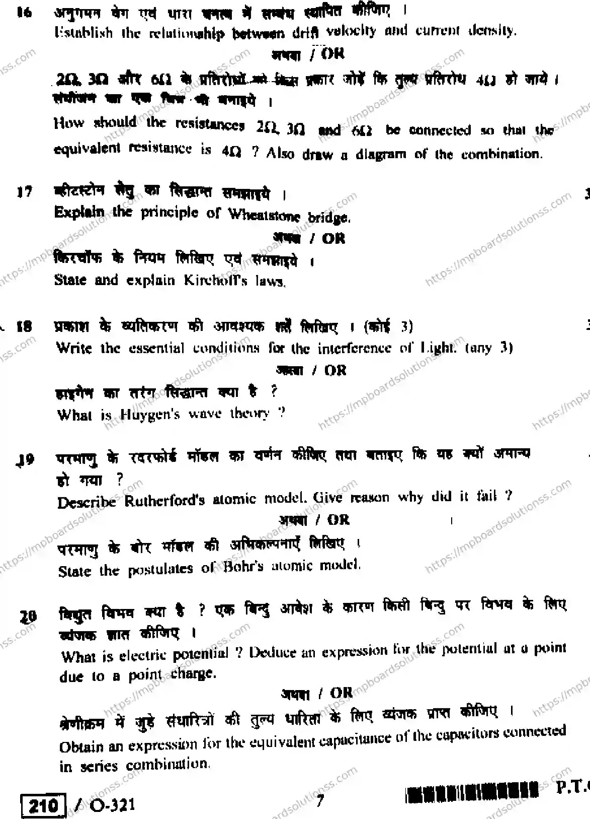 MP Board Class 12 Physics HE-816189 Final Paper 2021 Image 7