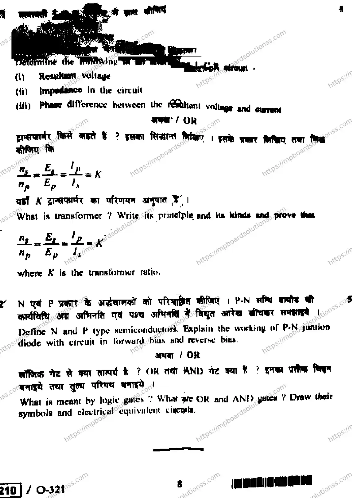 MP Board Class 12 Physics HE-816189 Final Paper 2021 Image 8