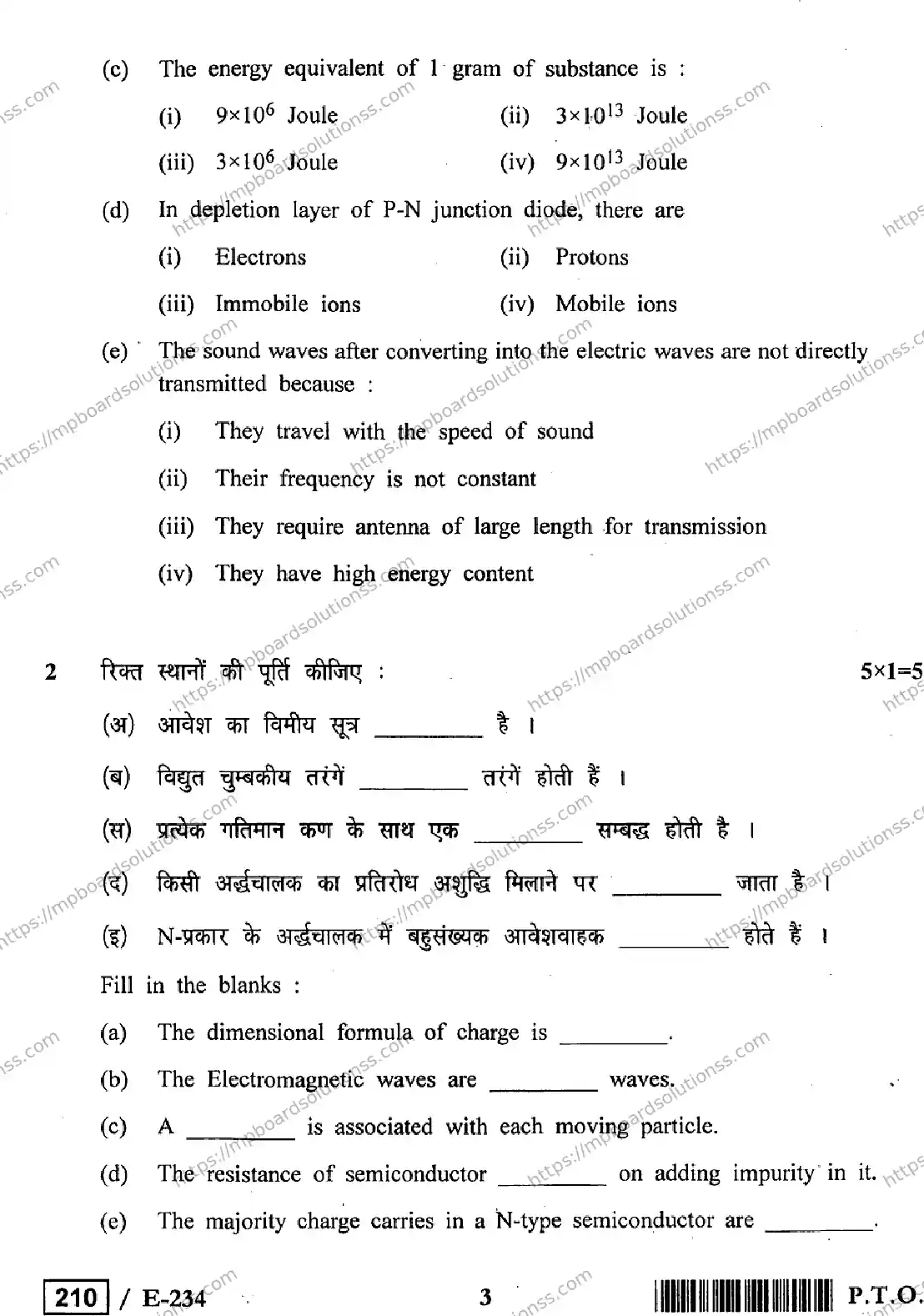 MP Board Class 12 Physics HE-920502 Final Paper 2019 Image 3
