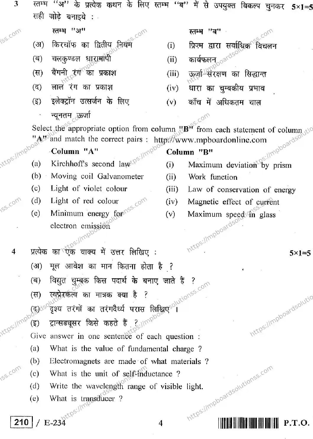 MP Board Class 12 Physics HE-920502 Final Paper 2019 Image 4