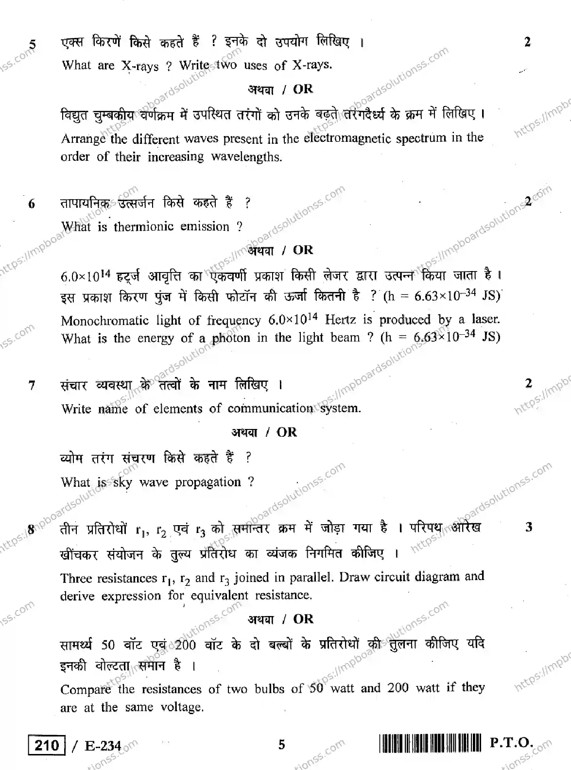 MP Board Class 12 Physics HE-920502 Final Paper 2019 Image 5
