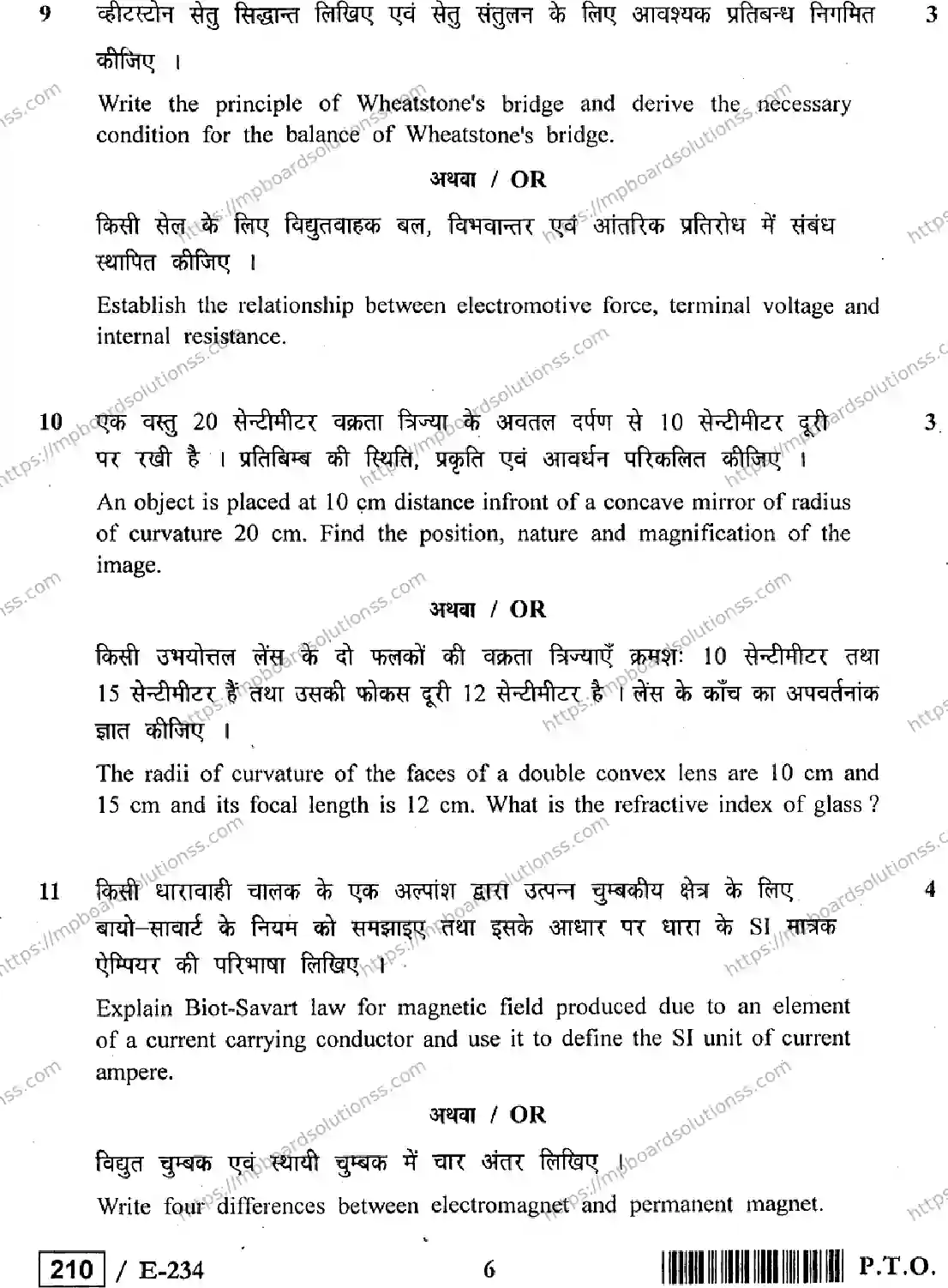 MP Board Class 12 Physics HE-920502 Final Paper 2019 Image 6