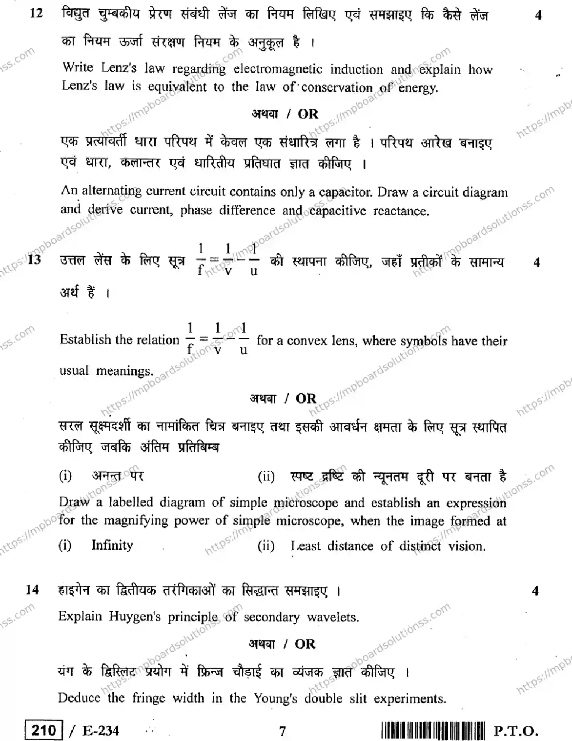 MP Board Class 12 Physics HE-920502 Final Paper 2019 Image 7