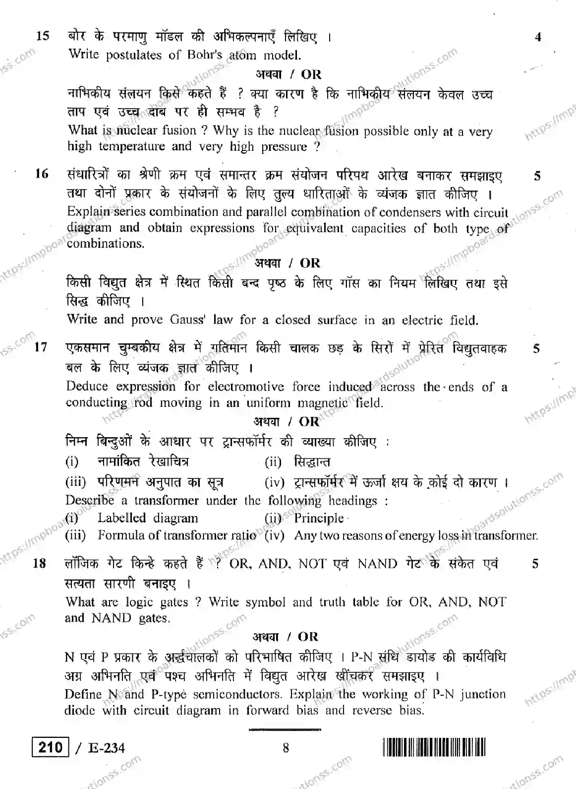 MP Board Class 12 Physics HE-920502 Final Paper 2019 Image 8
