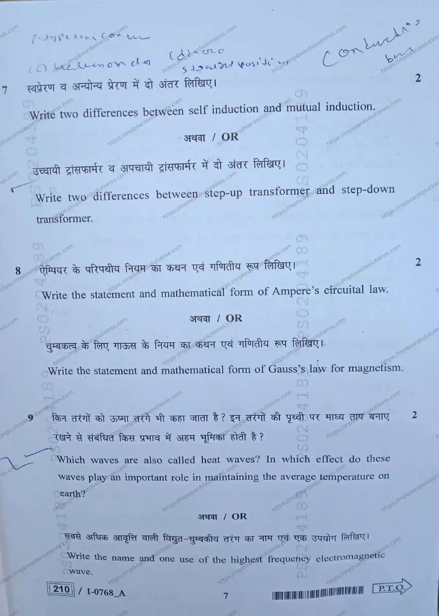 MP Board Class 12 Physics I Set A-216601 Final Paper 2024 Image 7