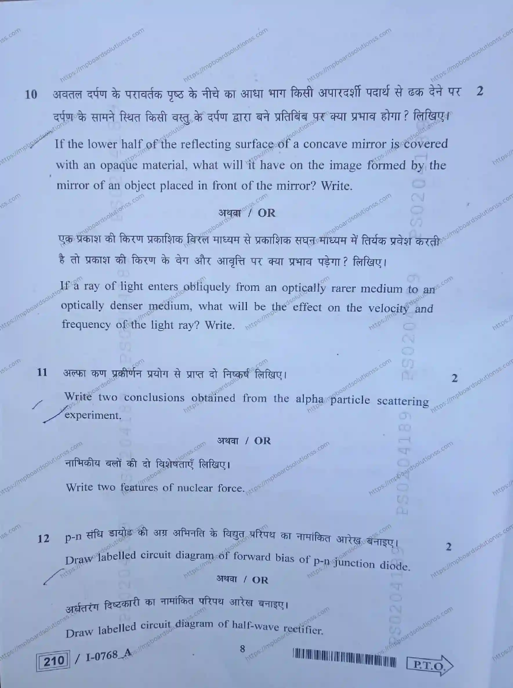 MP Board Class 12 Physics I Set A-216601 Final Paper 2024 Image 8