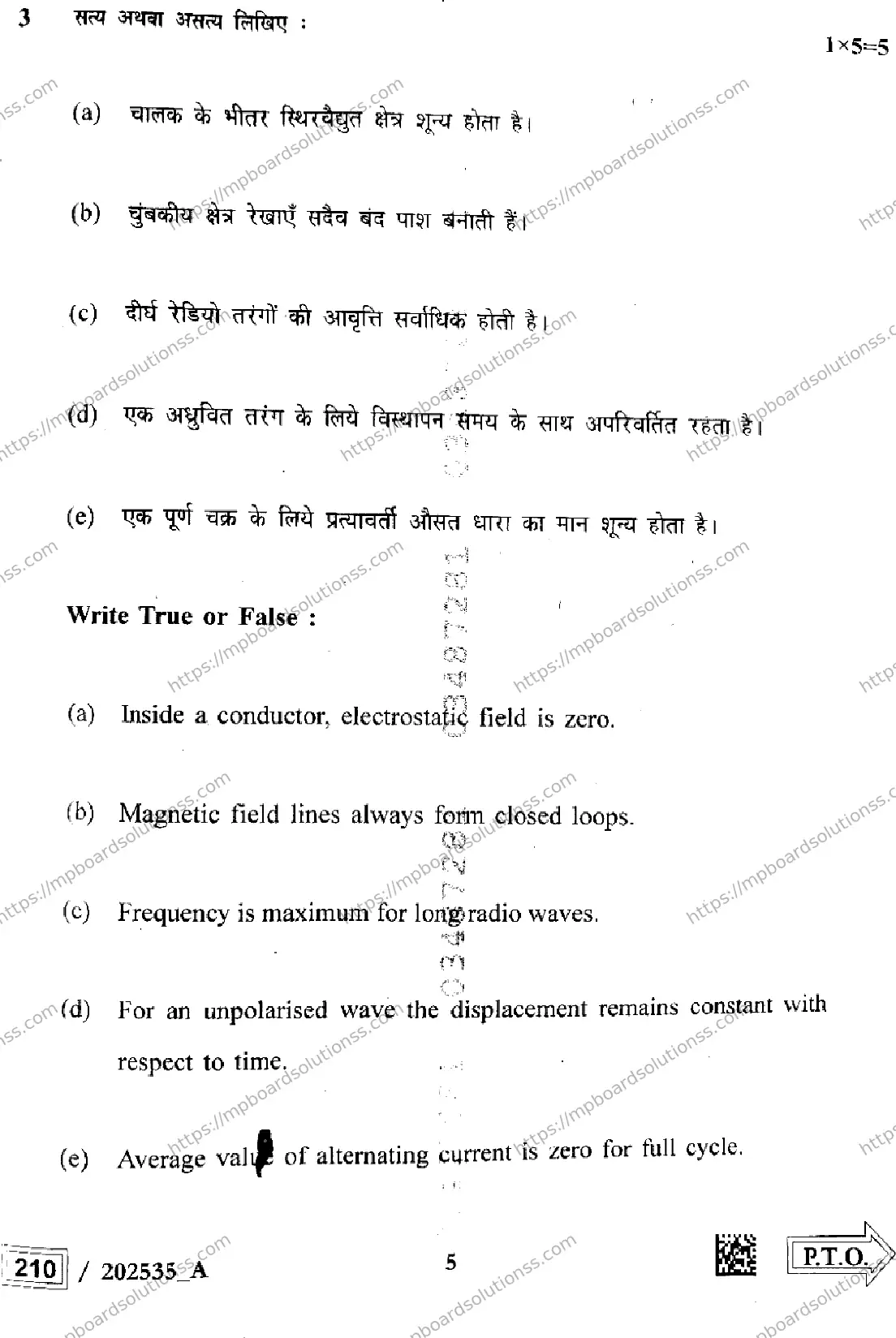 MP Board Class 12 Physics Set A-938672 Final Paper 2025 Image 5