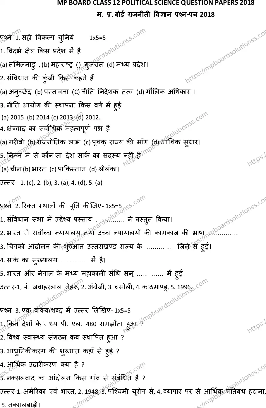 MP Board Class 12 Political Science-773801 Final Paper 2018 Image 1