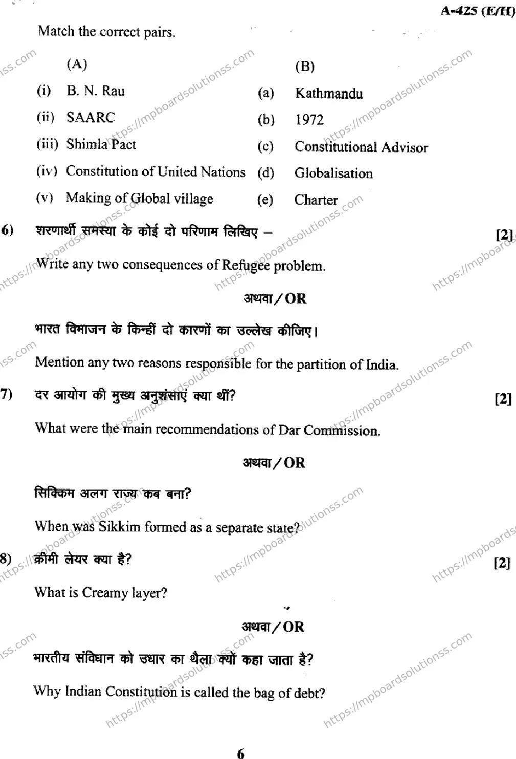 MP Board Class 12 Political Science EH-134898 Final Paper 2017 Image 6