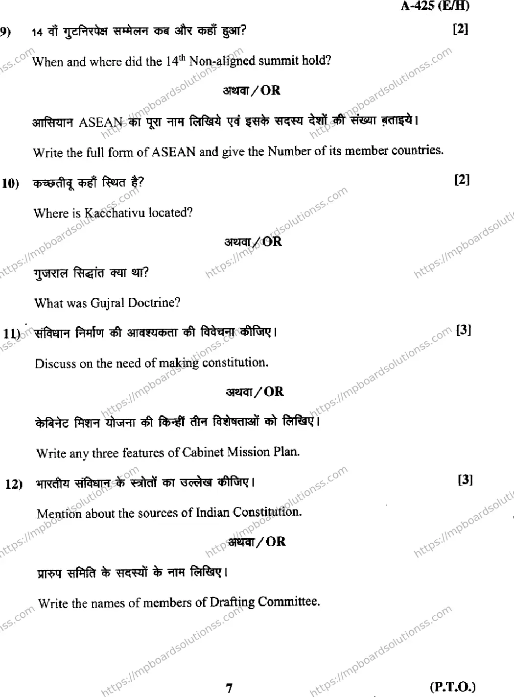 MP Board Class 12 Political Science EH-134898 Final Paper 2017 Image 7