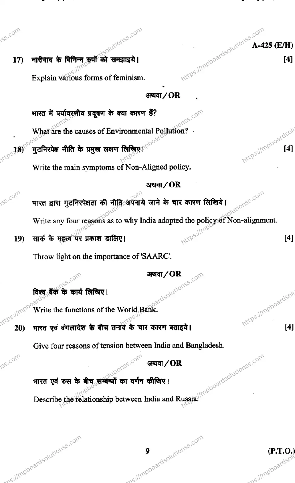 MP Board Class 12 Political Science EH-134898 Final Paper 2017 Image 9