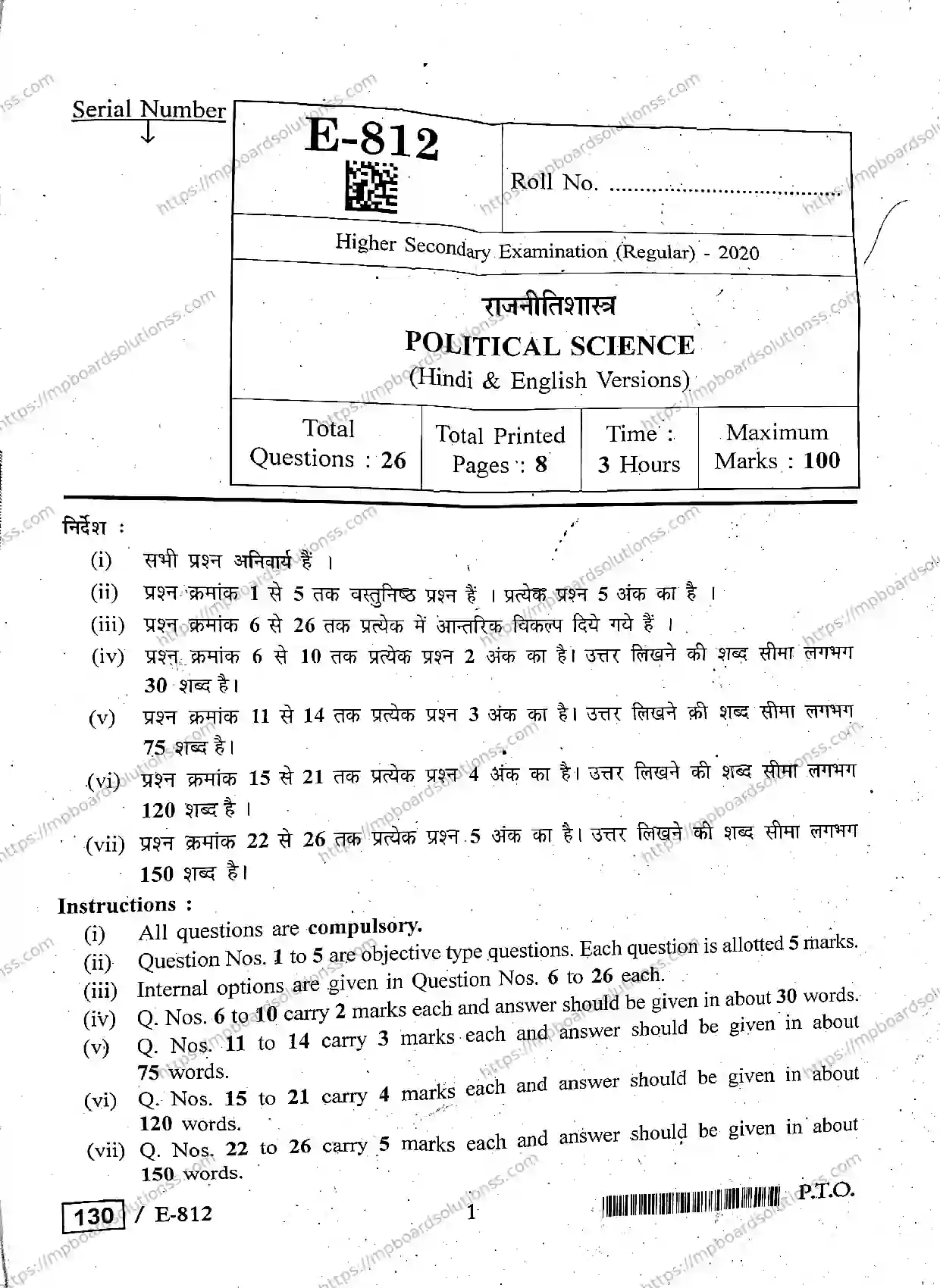 MP Board Class 12 Political Science HE-514924 Final Paper 2020 Image 1