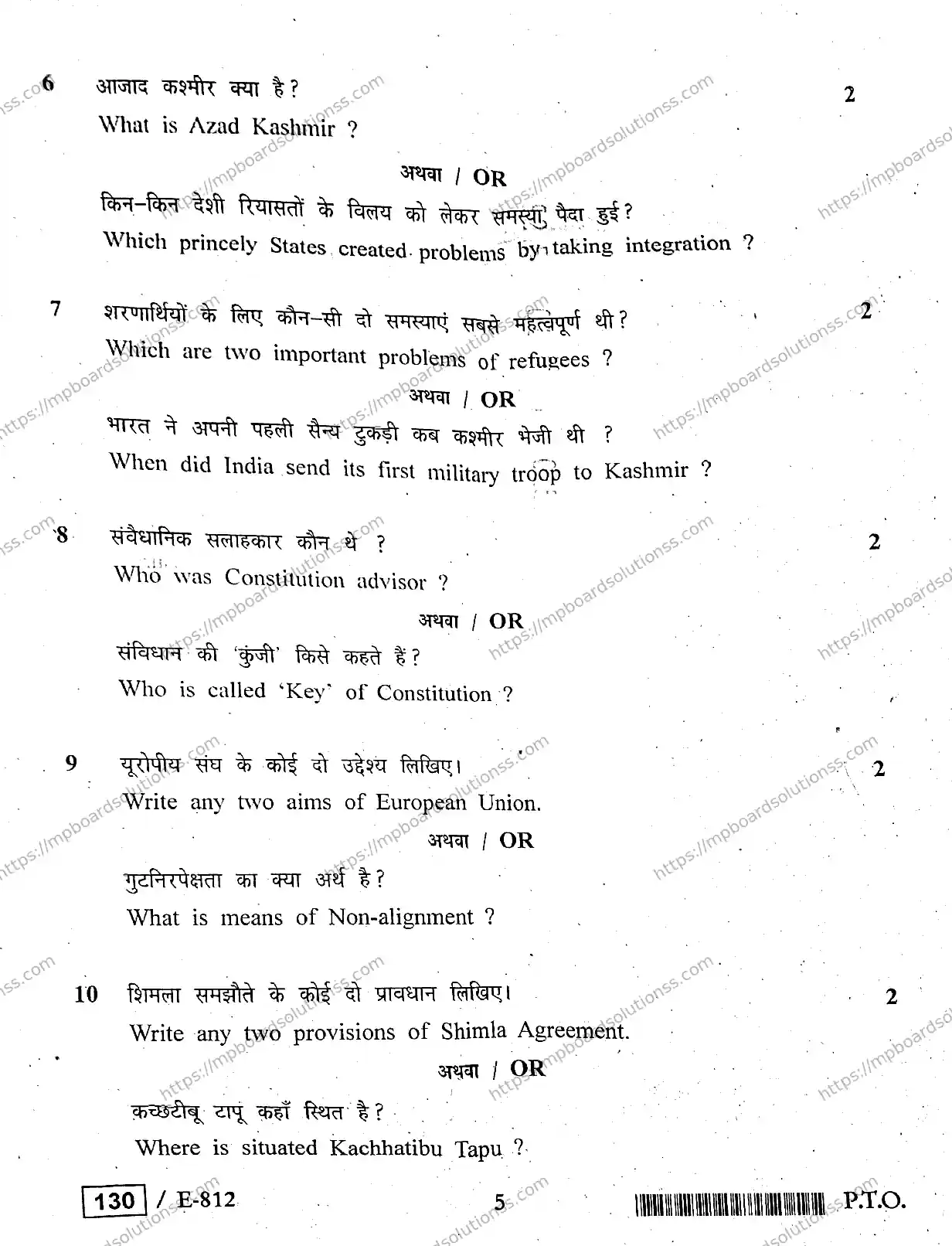 MP Board Class 12 Political Science HE-514924 Final Paper 2020 Image 5