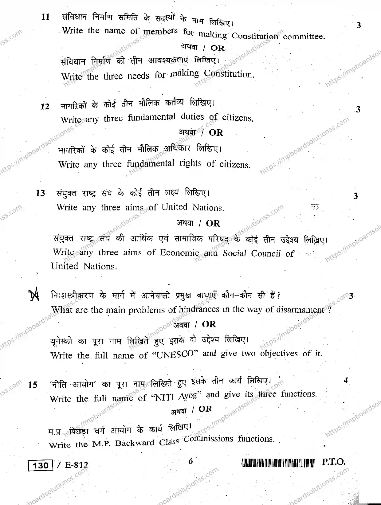 MP Board Class 12 Political Science HE-514924 Final Paper 2020 Image 6