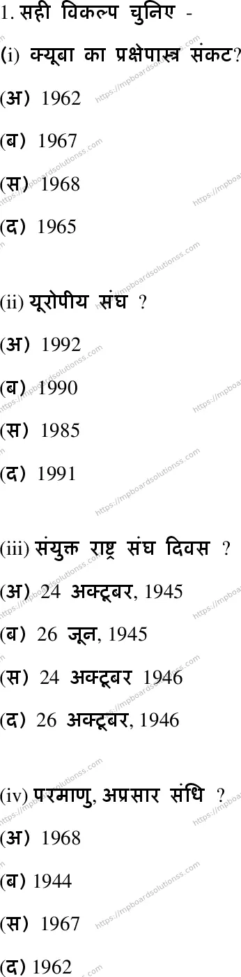 MP Board Class 12 Political Science HE-715043 Final Paper 2022 Image 2