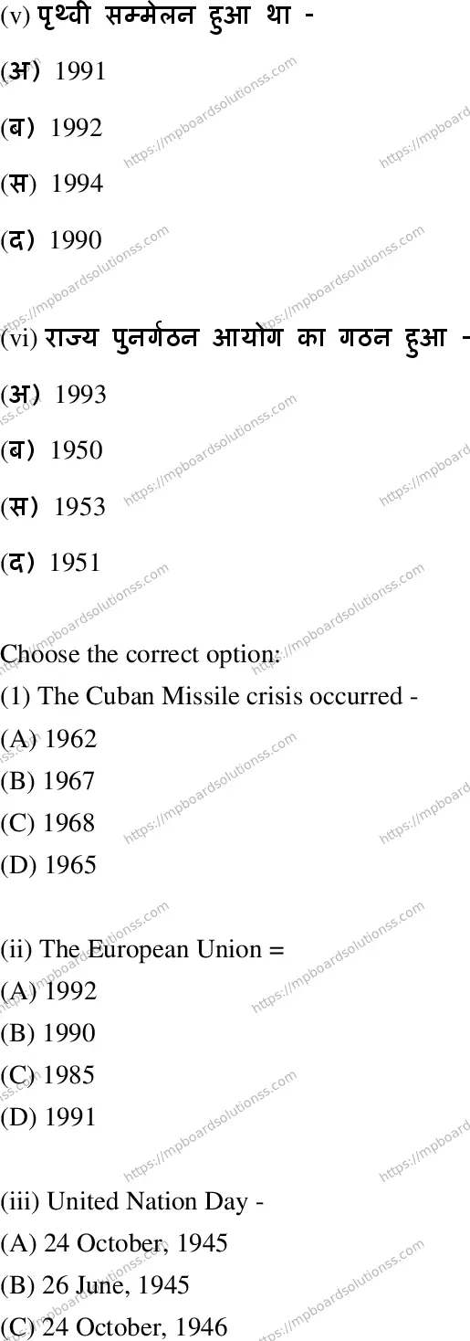 MP Board Class 12 Political Science HE-715043 Final Paper 2022 Image 3