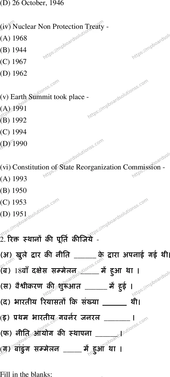 MP Board Class 12 Political Science HE-715043 Final Paper 2022 Image 4