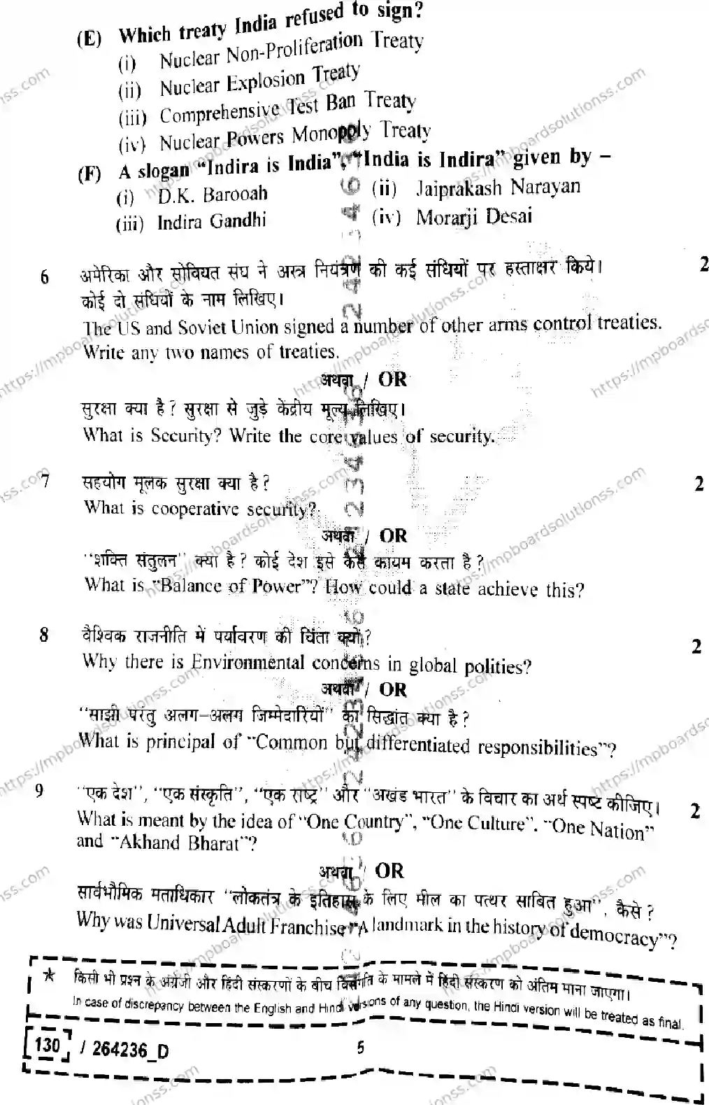 MP Board Class 12 Political Science Set D-777413 Final Paper 2026 Image 5