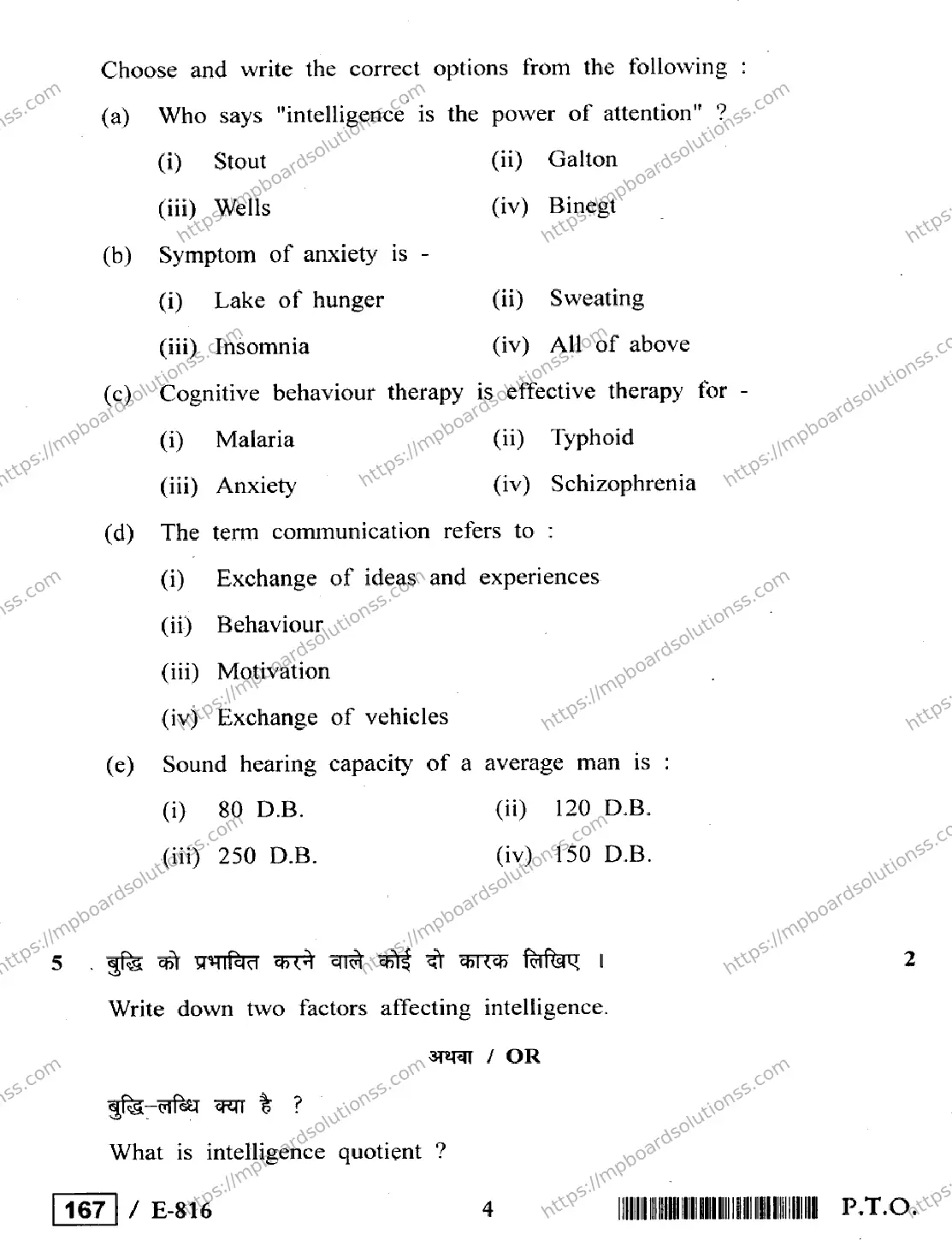 MP Board Class 12 Psychology E-356205 Final Paper 2020 Image 4