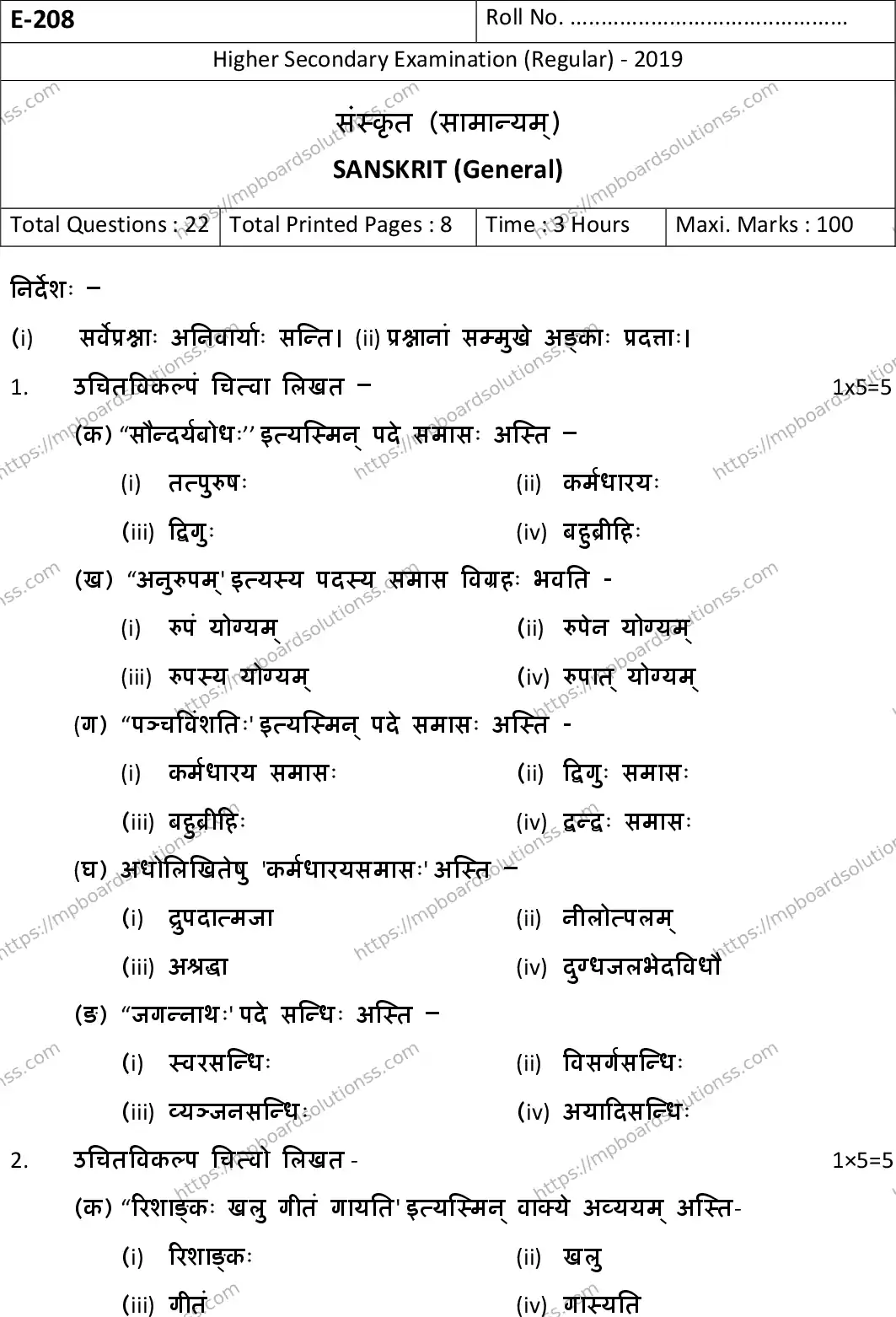 MP Board Class 12 Sanskrit General-305533 Final Paper 2019 Image 1