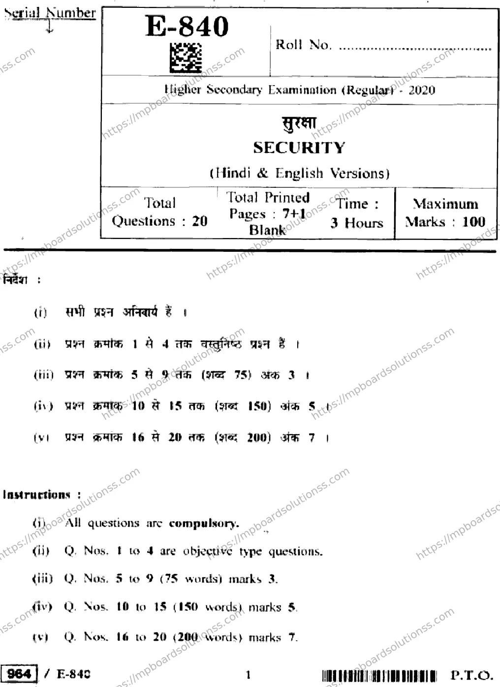 MP Board Class 12 Security HE-742337 Final Paper 2020 Image 1