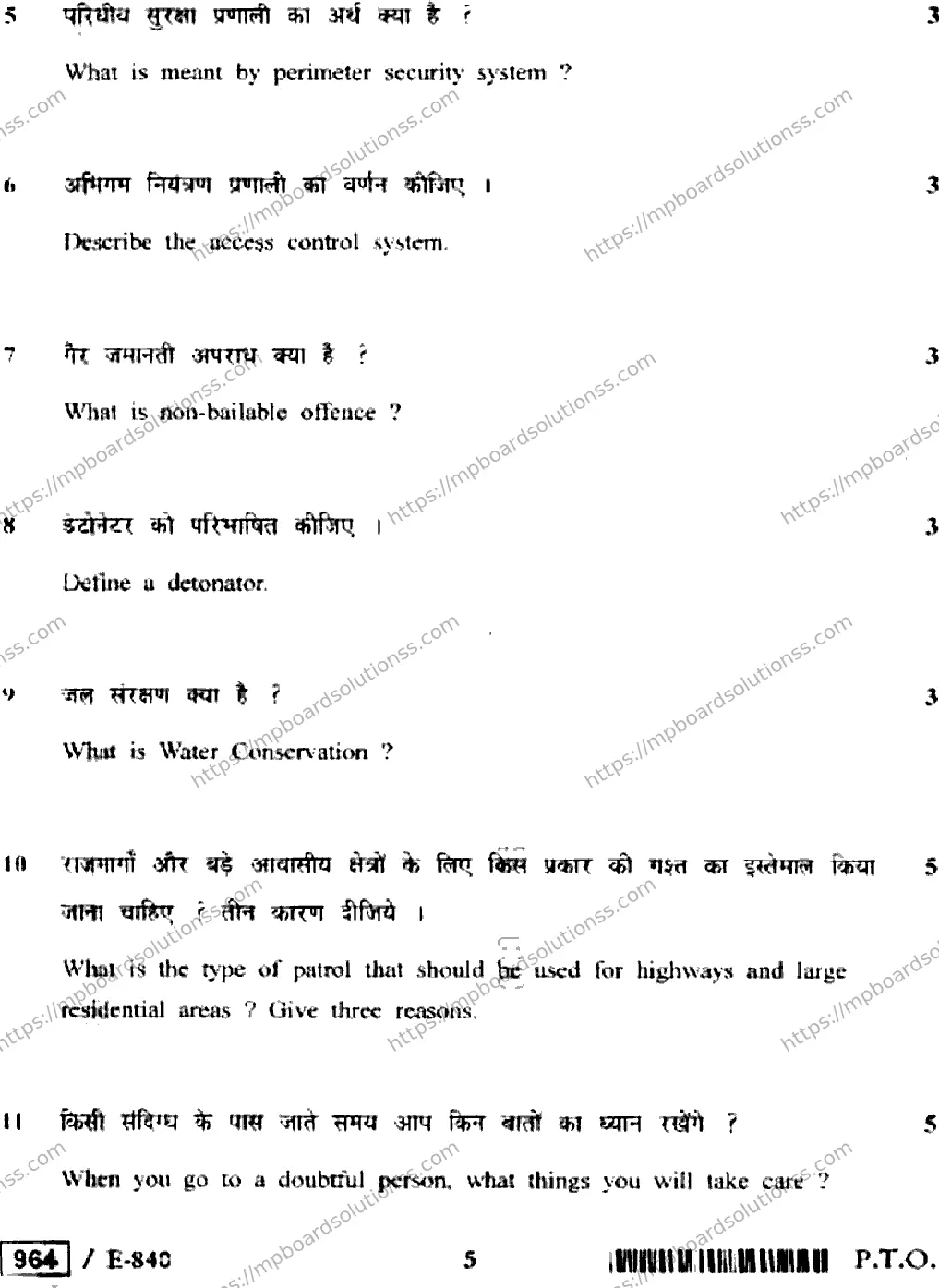 MP Board Class 12 Security HE-742337 Final Paper 2020 Image 5