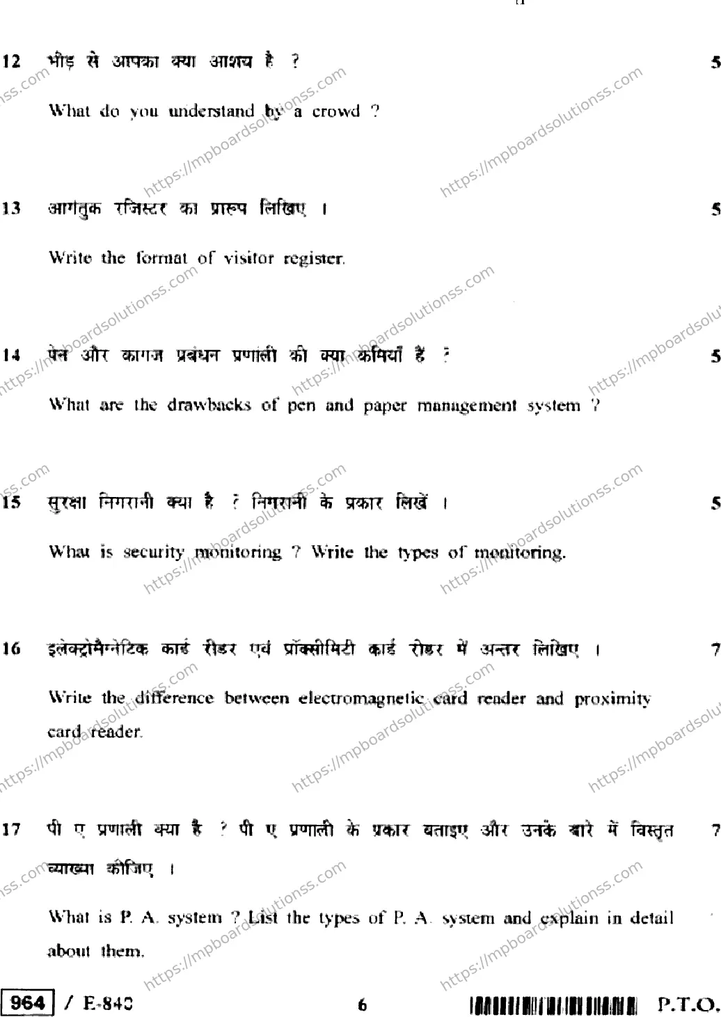 MP Board Class 12 Security HE-742337 Final Paper 2020 Image 6