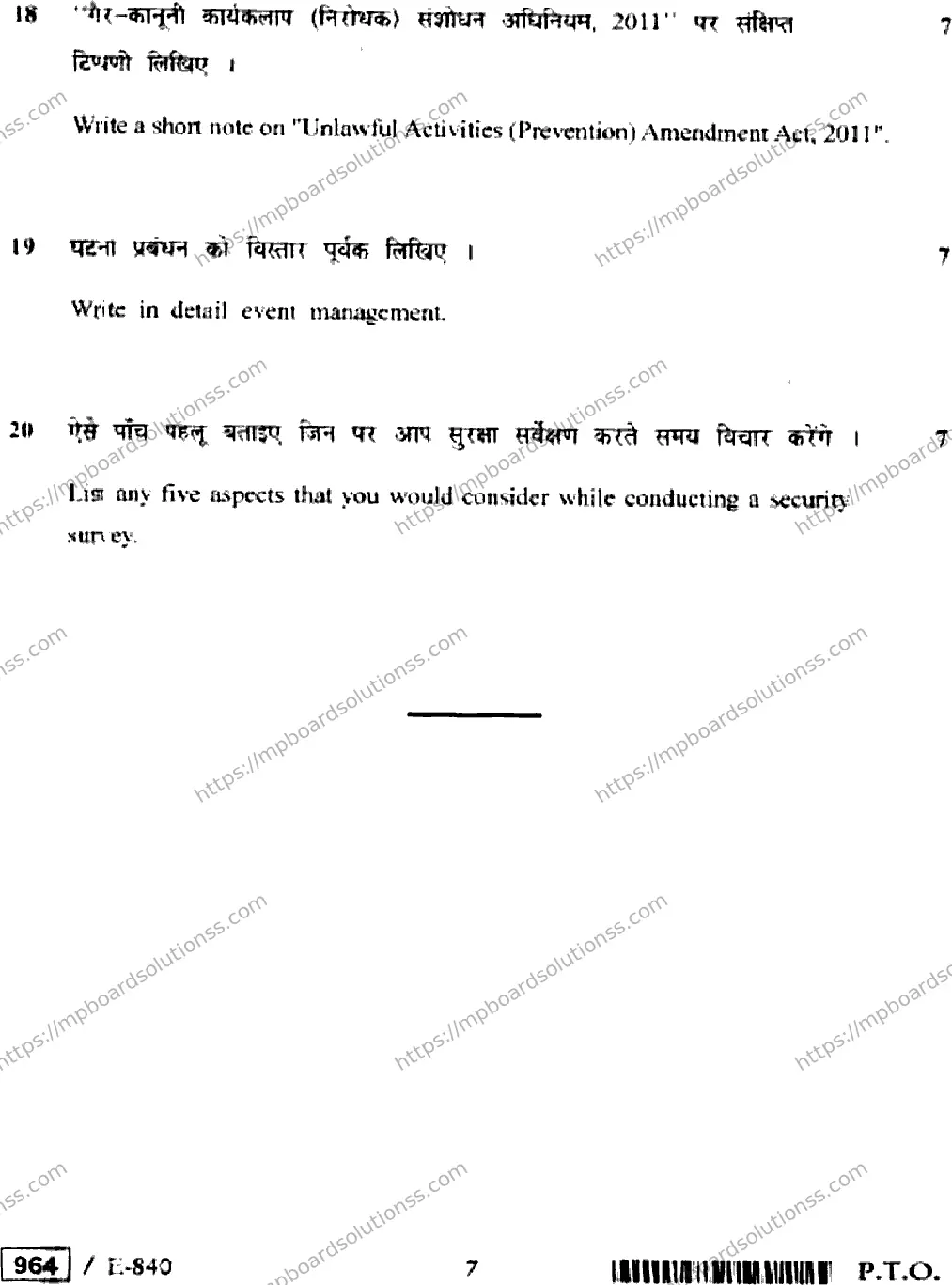 MP Board Class 12 Security HE-742337 Final Paper 2020 Image 7