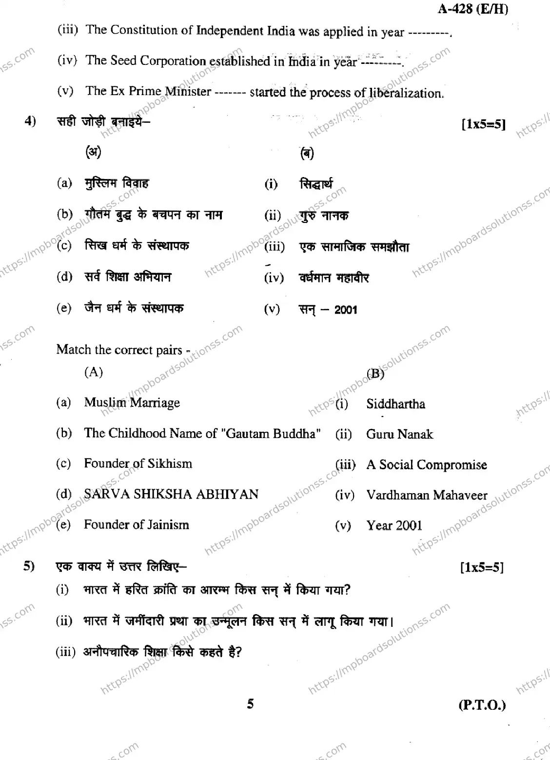 MP Board Class 12 Sociology EH-840700 Final Paper 2017 Image 5